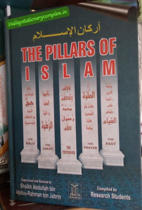 The Pillars of Islam