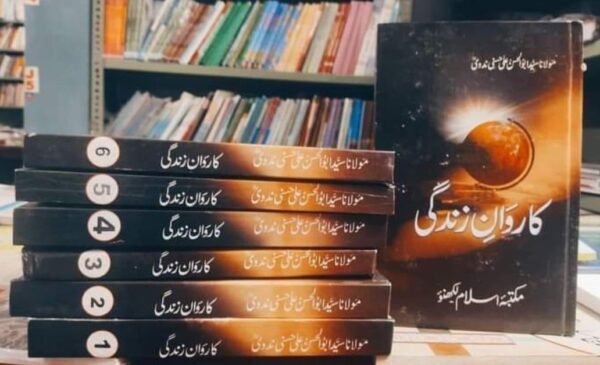 Karwaan e Zindagi 6 Volumes Set