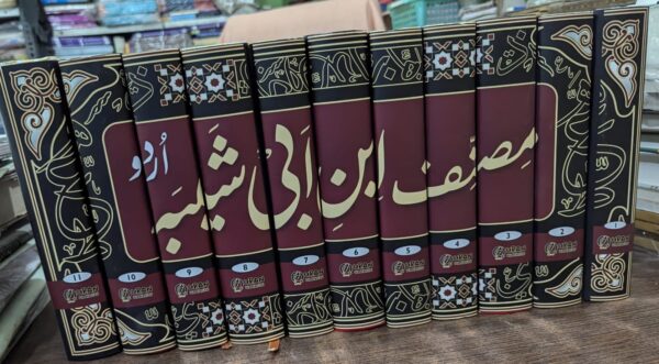 Musannif Ibn Abi Sheeba 11 Volumes Set