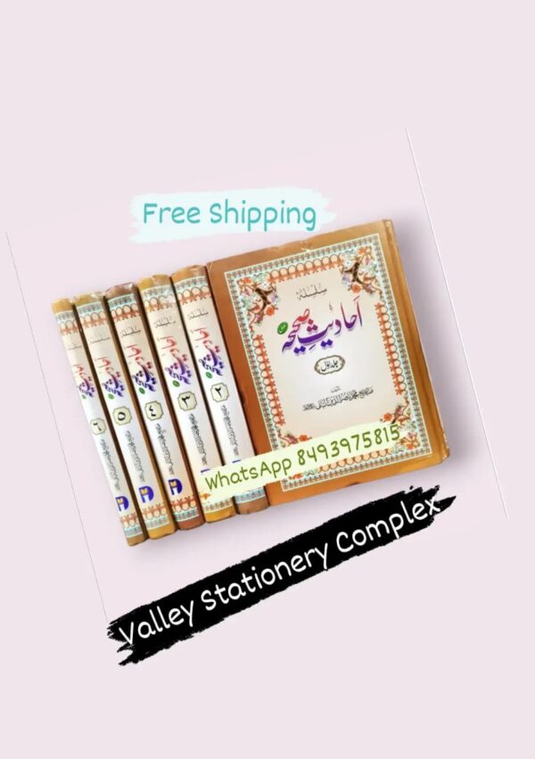 Silsila Ahadees e Sahiha 6 Volumes (DIM)