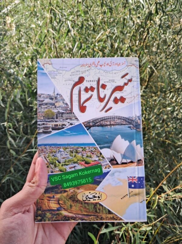 Sair e Na Tamam By Abu Yehya
