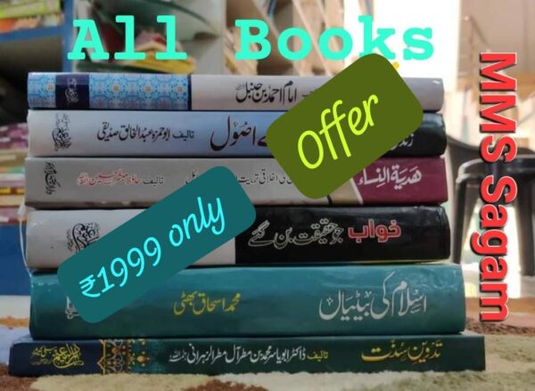 Set of 6 Books (TAKHZA)