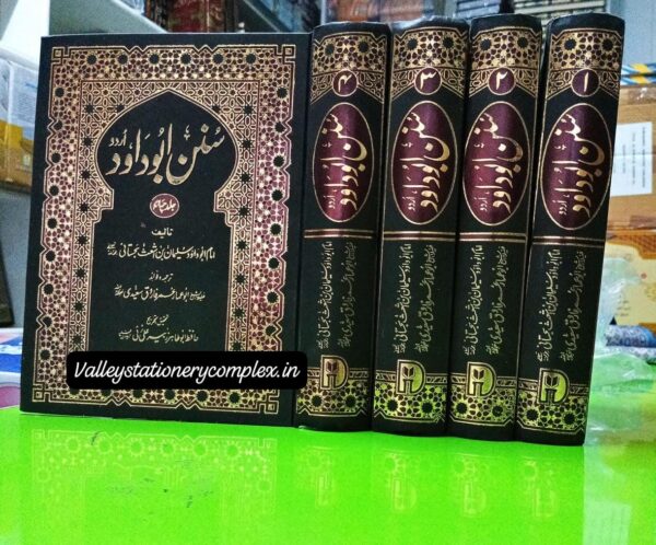 Abu Dawood 4 Volumes Set (DIM)
