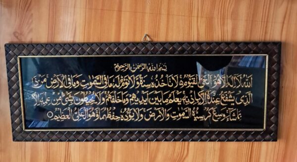 Aayatal Kursi Frame Rectangular Shaped 50X19 CM