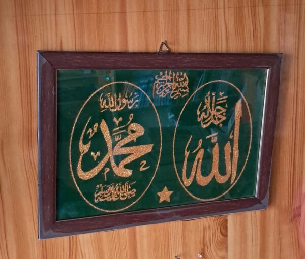 Allah Mohammad saw Frame 35X24 CM