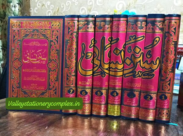 Sunan E Nasayi 7 Volumes (AP)