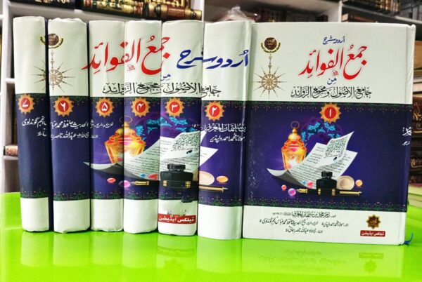 Jam ul Fawahid Urdu Sharah 7 Volumes (Best Quality/HPS)
