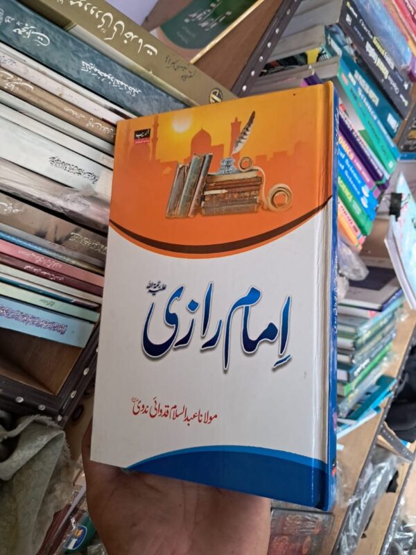 Imam e Razi