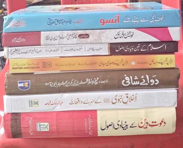 Set of 7 Books (KKITDAD)
