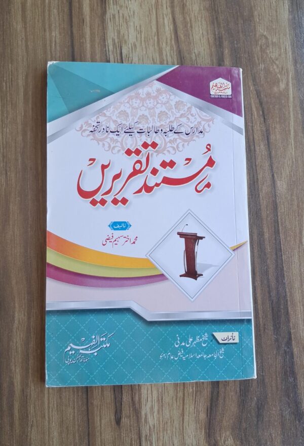 Mustanand Taqreere (MF)soft