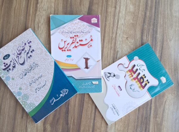 Set of 3 Books (TMM)