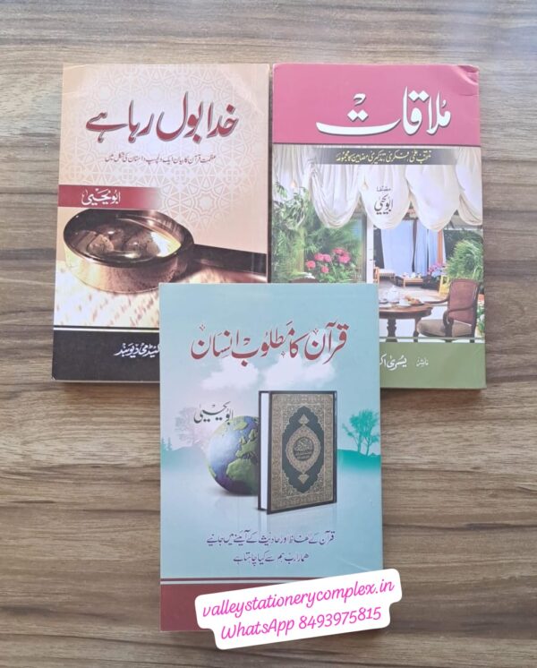 Set of 3 Novels By Abu Yehya (QMK)
