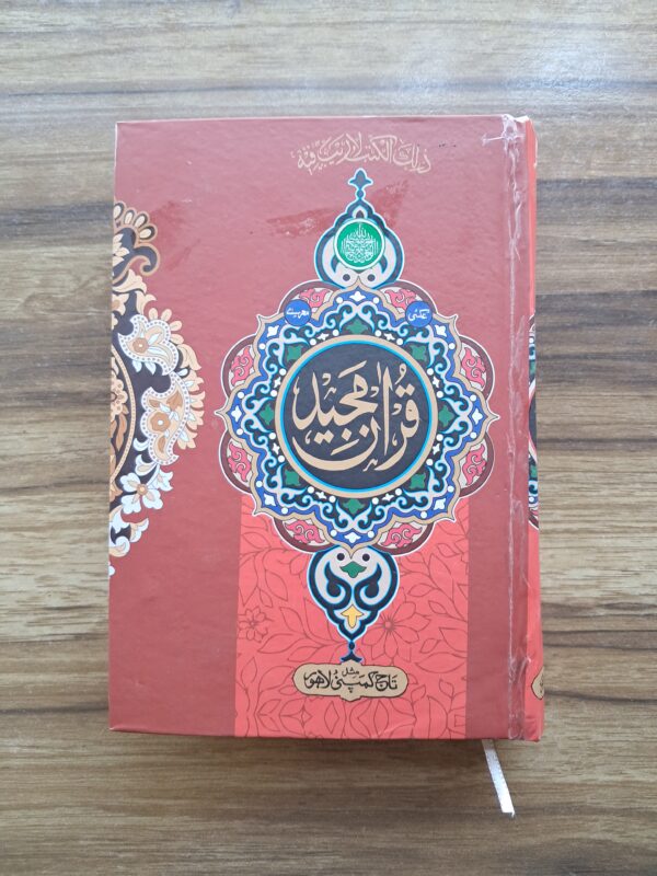 Hafizi Quran Simple Paper Red TCL
