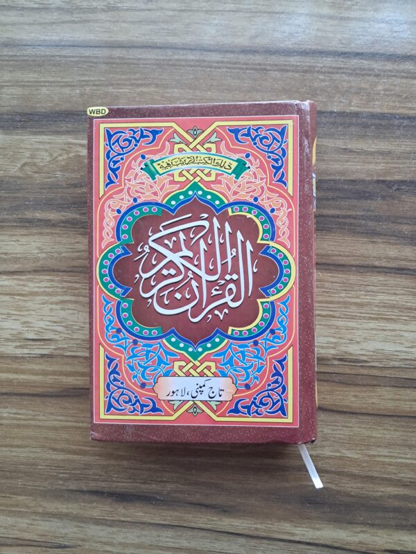 Simple Hafizi Quran TCL