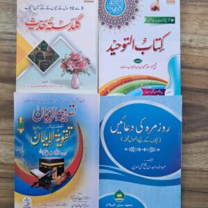 Set of 4 Books On Offer Price (KGRT)