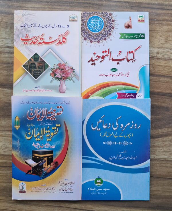 Set of 4 Books On Offer Price (KGRT)