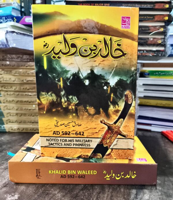 Khalid Bin Waleed RA (AH)