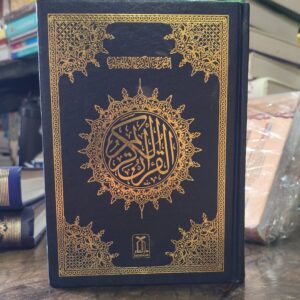 Al Quran Kareem Darussalam 15 Lines