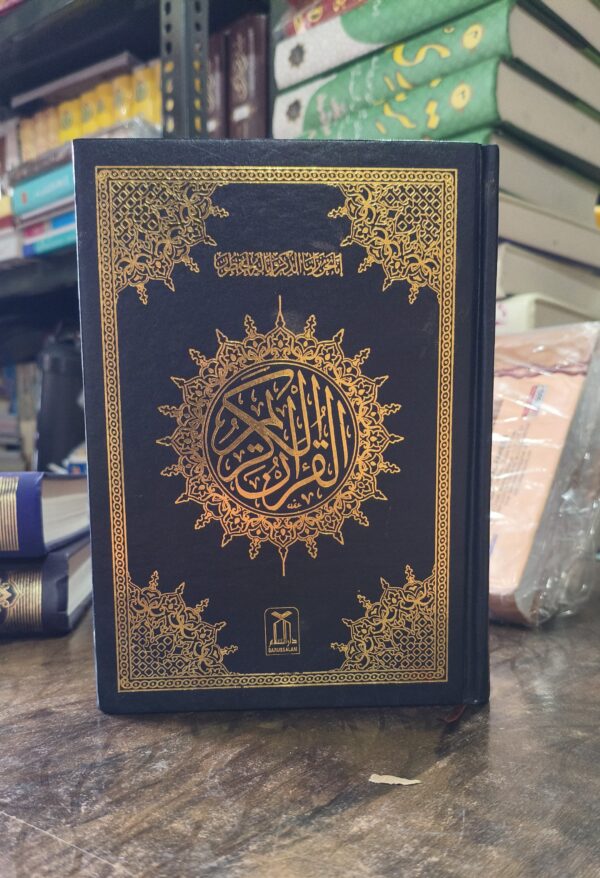 Al Quran Kareem Darussalam 15 Lines