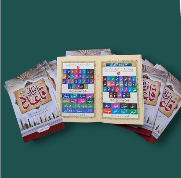 Noorani Qaida Colour Coded 100 pcs